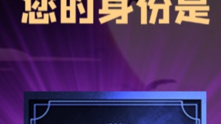 石像鬼预言家