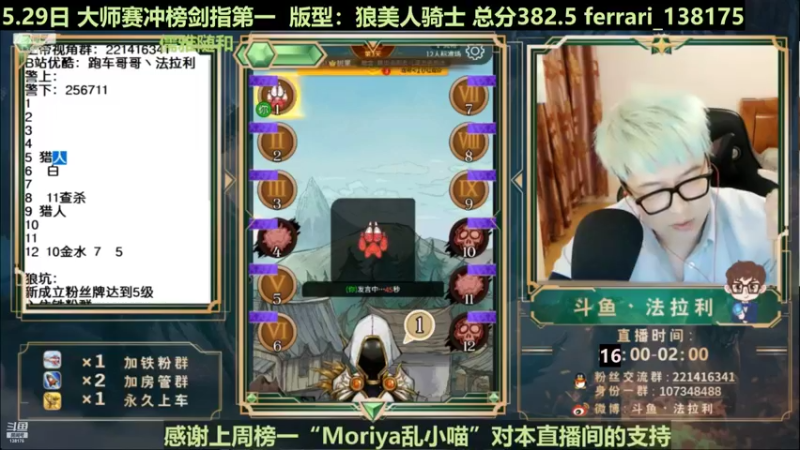 【2022-05-29 05点场】法拉利的直播间：法拉利：大师赛剑指第一