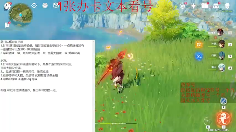 【2022-05-29 02点场】刻晴天下第一优雅：深渊看号 顶级理解（三服）