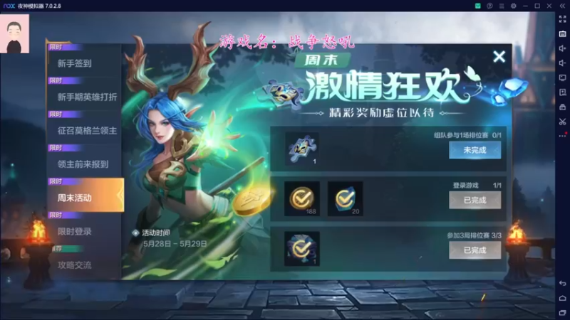 【2022-05-29 08点场】徐兴发1993：战争怒吼公测-第4天