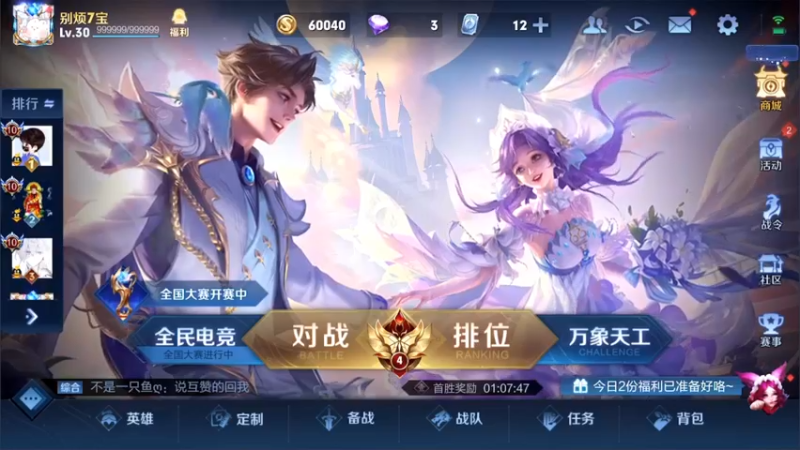 【2022-05-29 17点场】渝万rain：国一专精张飞冲巅峰前十！！