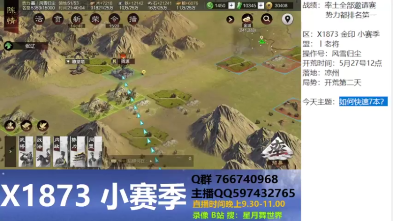 【2022-05-28 21点场】星月舞世界：如何快速7本？