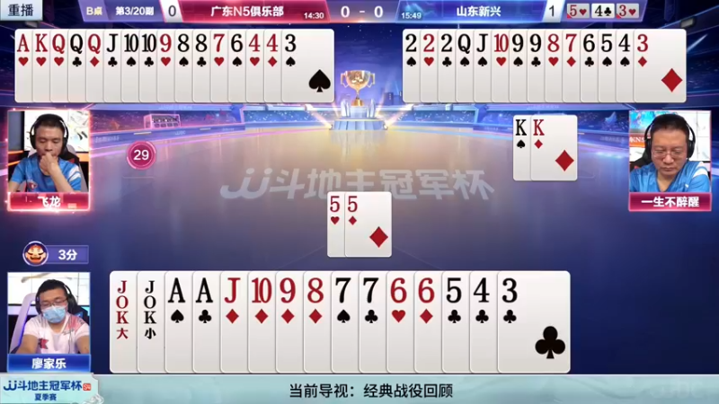 【2022-05-29 03点场】JJ斗地主官方：29日18点，湖北征辰VS山东新兴