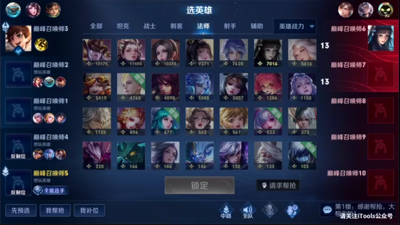 【2022-05-29 20点场】音七Simple：全能法师巅峰教学