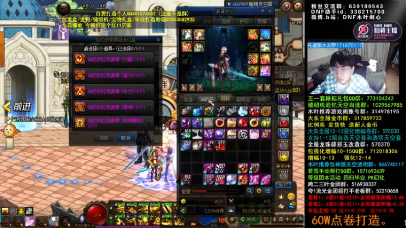 【2022-05-29 04点场】DNF木叶剑心：木叶:今晚又是欧欧的叶！打造一下