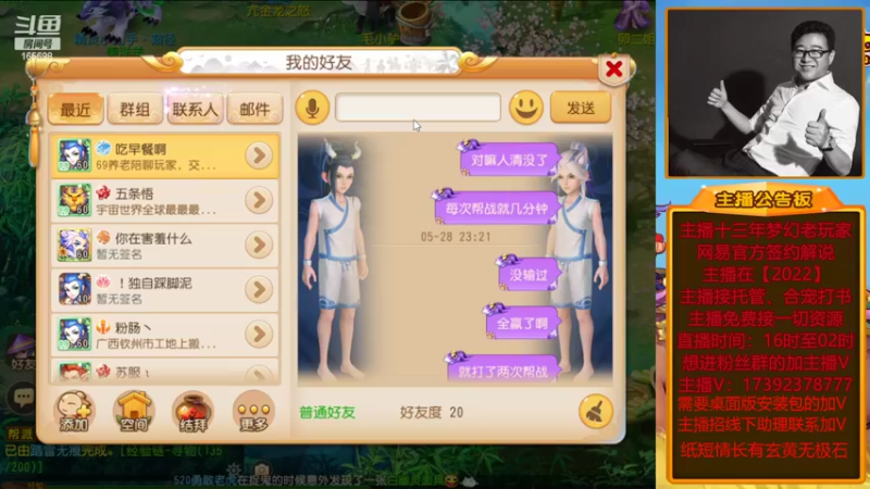 【2022-05-28 23点场】Emm花火：【纸短情长】现场给大哥开胖子！