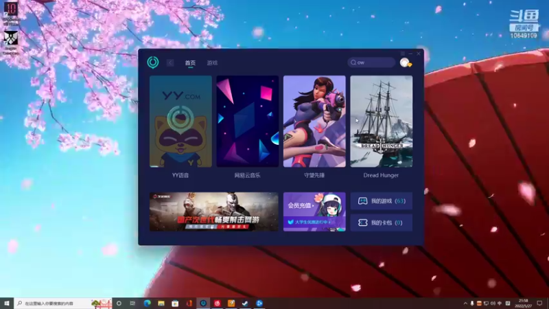 【2022-05-27 21点场】小夫的嘴巨硬：照着明月人世间晃呀晃