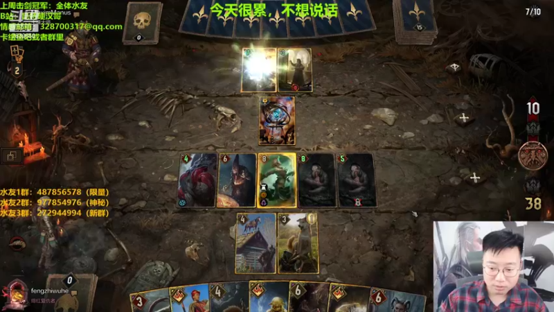 【2022-05-28 22点场】硬汉哥孙士彧：昆特牌爱好者聚集地