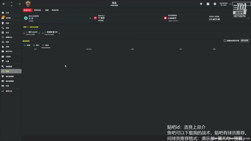 【2022-05-29 17点场】吉良上总介：阿尔梅里亚，三大球王检阅西甲后防线！