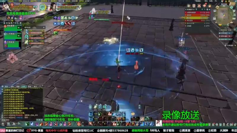 【2022-05-28 23点场】慕堇丶：【天策】散排冲分录屏