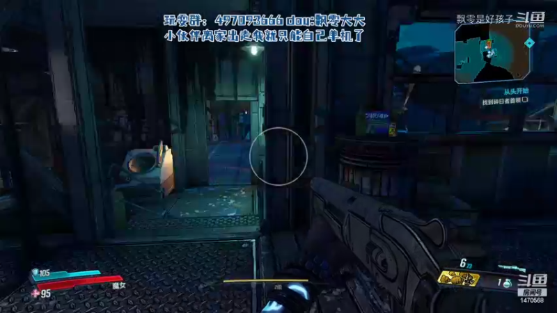 【无主之地3】飘零是好孩子的精彩时刻 20220529 01点场(14)
