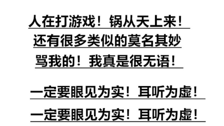 阴王Pro；眼见为实！耳听为虚！还有各种各样的谣言！