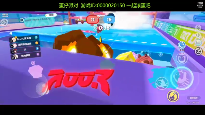 【2022-05-29 09点场】再見如漪：蛋仔派对 快乐滚起来