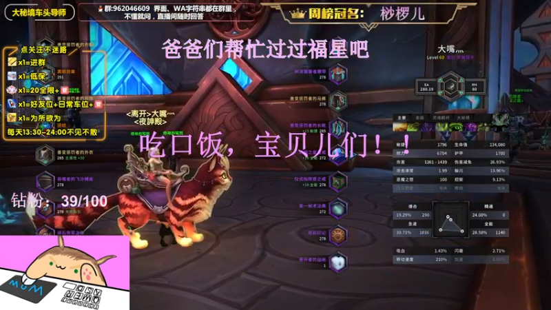 【2022-05-28 16点场】大嘴geigei：大嘴：大秘境车头导师，钻粉带门！！