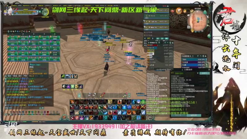 【2022-05-29 00点场】君域丶君莫辰：缘起剑叄-天下君域~25人前厅老5~