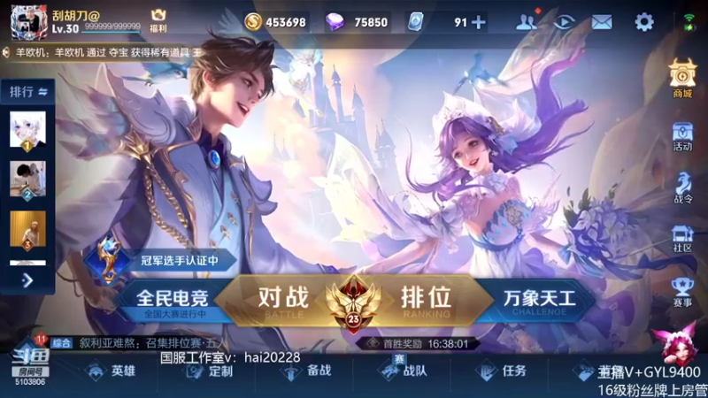 【2022-05-29 15点场】Fly高一刀：高一刀：大手子带飞中