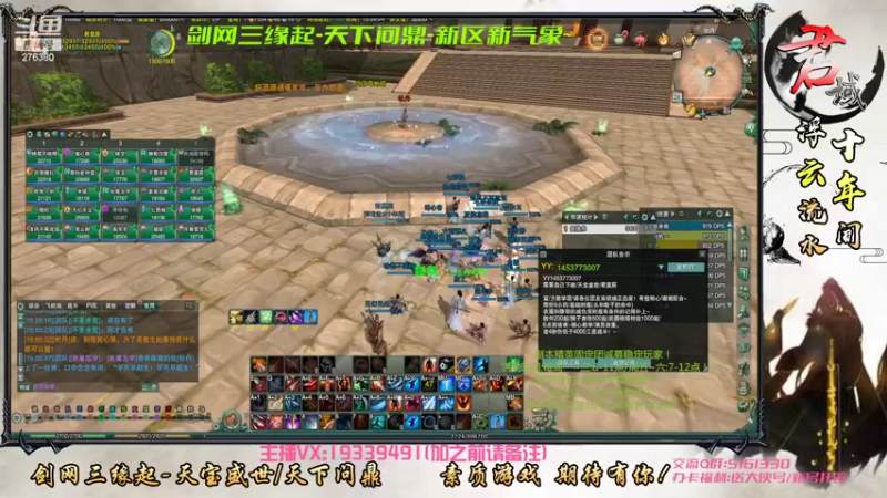 【2022-05-28 15点场】君域丶君莫辰：缘起剑叄-天下君域~~25人前厅教学~