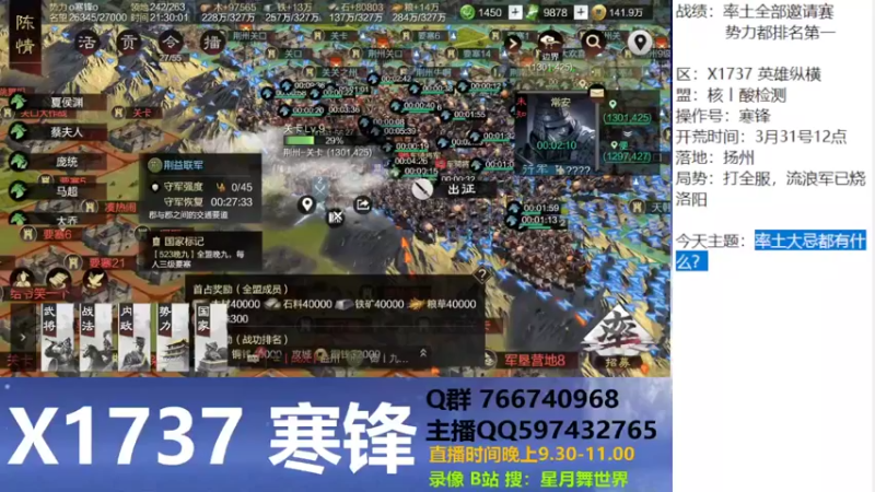 【2022-05-23 21点场】星月舞世界：率土大忌都有什么？