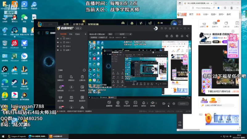 【2022-05-27 20点场】陆久渊：绝活永恩 仍需加油！