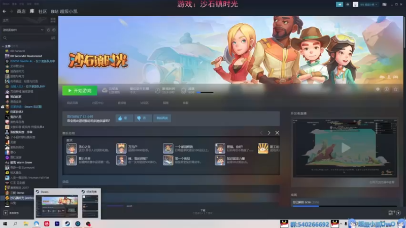 【2022-05-28 09点场】超级小凯OvO：沙石镇该溜子就是混