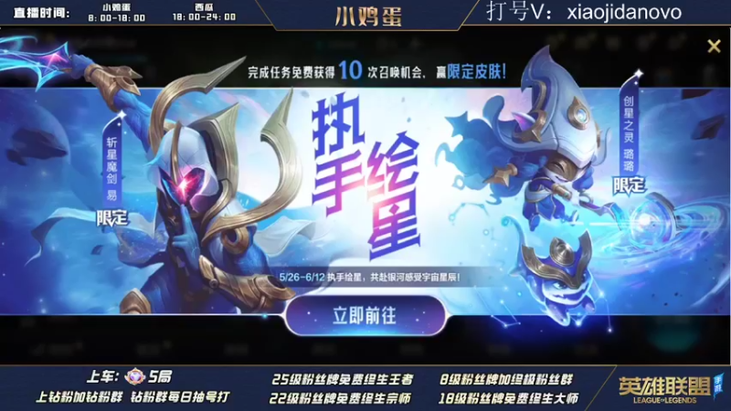 【2022-05-29 08点场】西瓜太浪xx：小鸡蛋：钻粉=100分 顶尖青钢影锐雯
