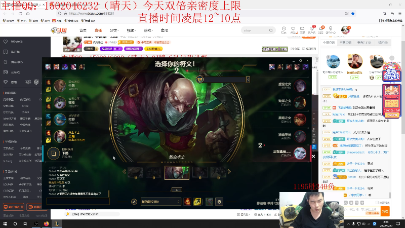 【英雄联盟】疯狗炼金的精彩时刻 20220529 08点场