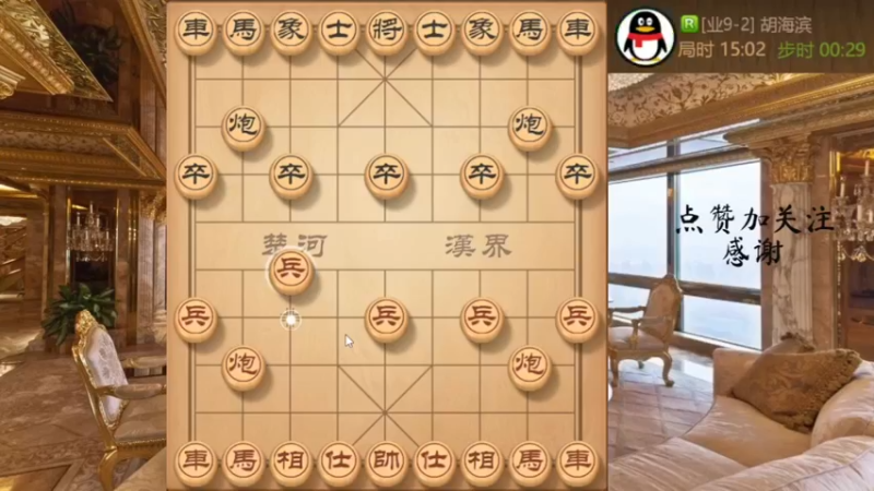 仙瞎棋战业九会中怎样呢？照样怼