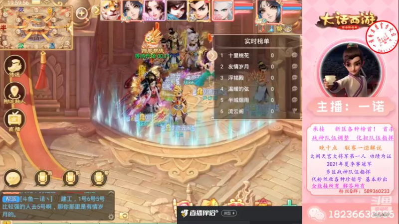 【2022-05-25 19点场】大话西游一诺：双手合十 要啥来啥