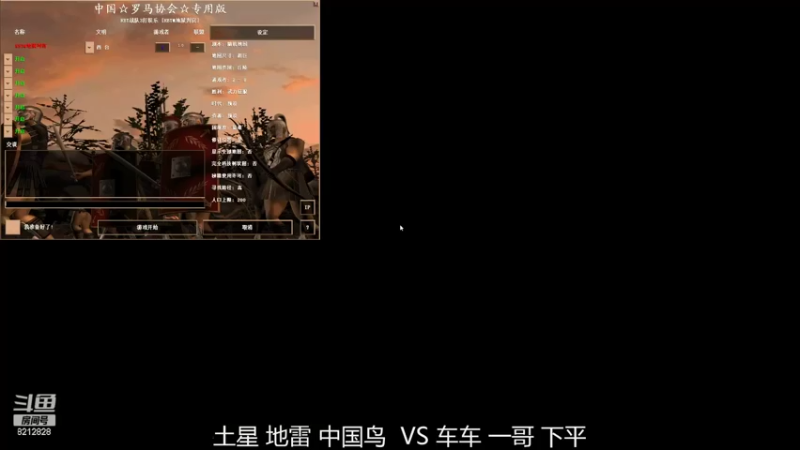 土星 地雷 中国鸟 3比1 车车 一哥 小平