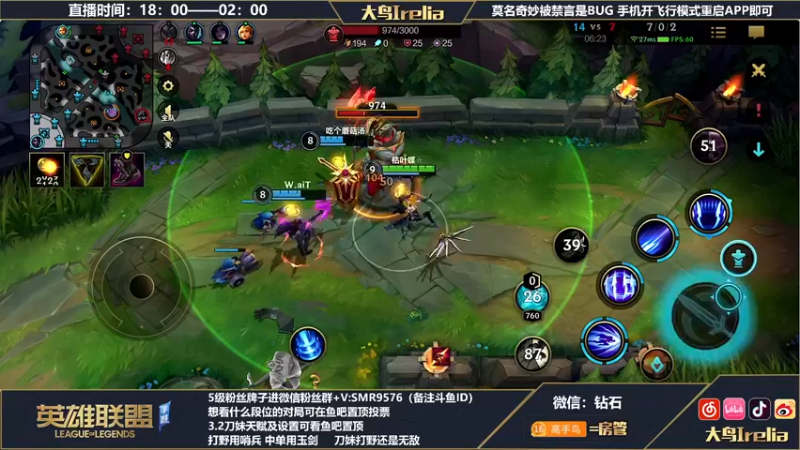 【2022-05-29 02点场】大鸟Irelia：对线专场：极致操作纵享丝滑