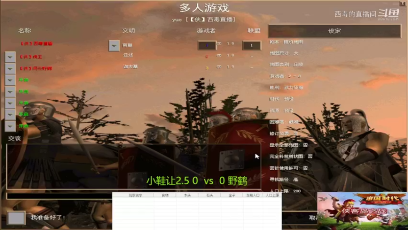 野鹤2：3小鞋 野鹤赢