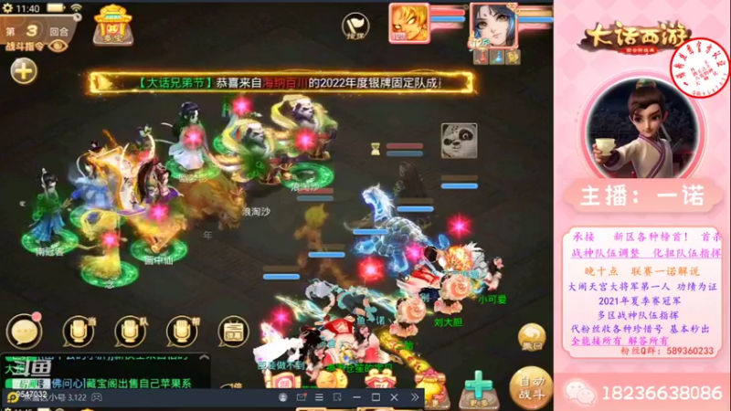 【2022-05-25 11点场】大话西游一诺：双手合十 要啥来啥