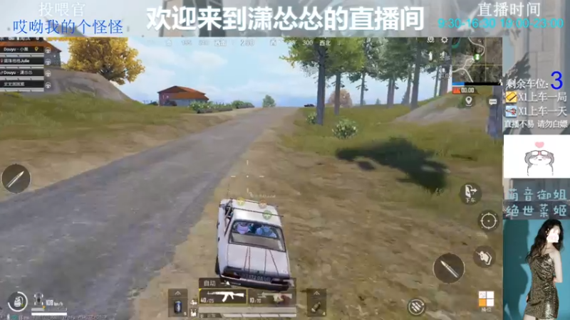 【2022-05-27 15点场】潇怂怂啊：[小奶团】飞往和平战场的飞机出发啦！