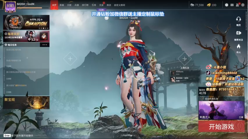 【2022-05-29 15点场】小铭XiaoMing阿：小铭：今天是铭神！