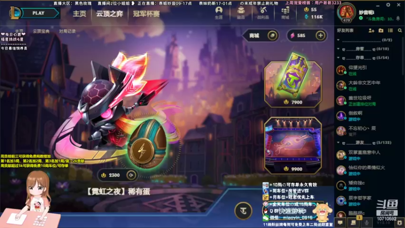 【2022-05-29 09点场】妙音or奶斯：妙音：有车位❥可换任何模式上车嘛~