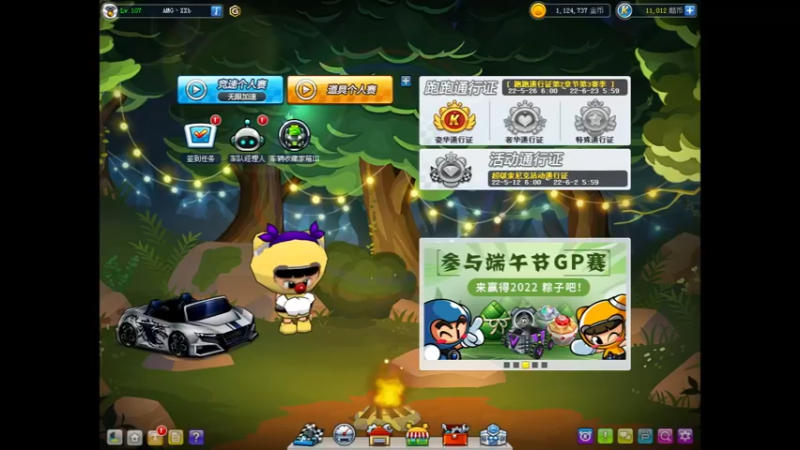 【2022-05-29 20点场】AMGXX：跑车`````