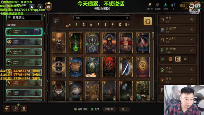 【2022-05-29 00点场】硬汉哥孙士彧：昆特牌爱好者聚集地