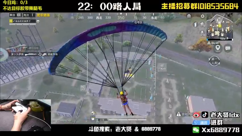 【2022-05-29 19点场】老大贤：猛男1v4：带你看遍海岛上的小姐姐