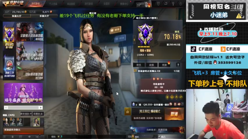 【2022-05-28 21点场】情久凄凉Cool：秒上号不排队