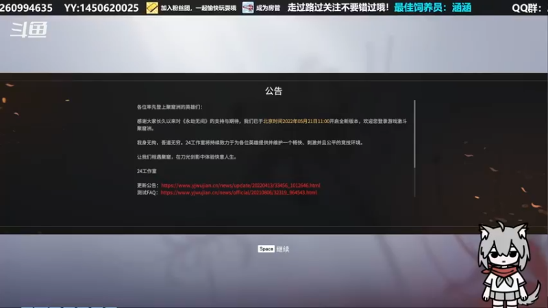 【2022-05-25 20点场】勾勾GoGoGoGo：【勾勾】国家一级摸鱼选手