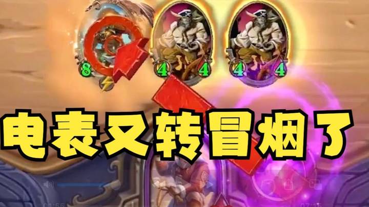 【炉石王师傅】海盗王第八回合直接点金霍格