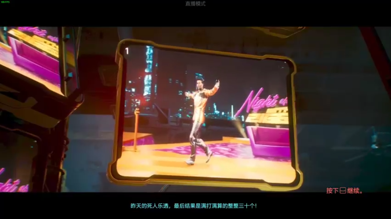 【2022-05-28 18点场】鱼的眼泪水知道：【最高难度】赛博朋克2077