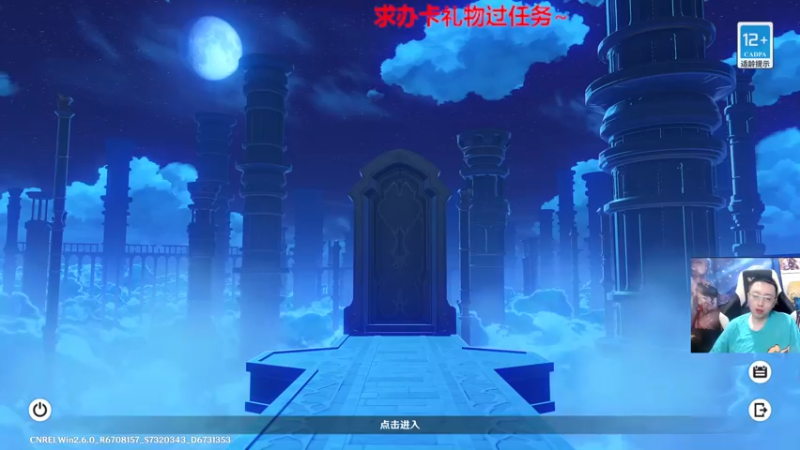 【2022-05-28 19点场】原神龙四爷：没事儿看老四，解压又励志！