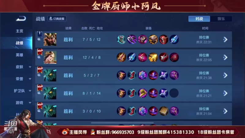 【2022-05-29 15点场】主播风导：光速上星 突突突！！77077