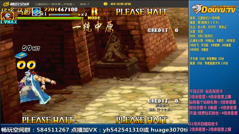 【2022-05-29 11点场】douyu素酒：飞天雪：三国战纪毁童年系列