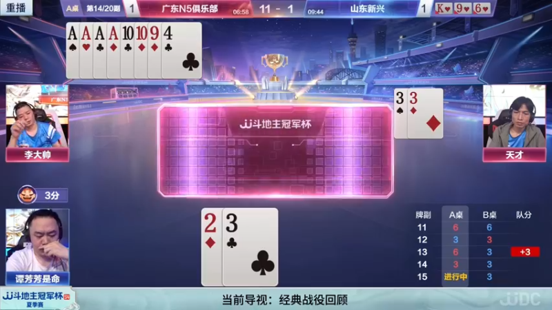 【2022-05-29 17点场】JJ斗地主官方：JJ斗地主冠军杯，夏季赛直播中