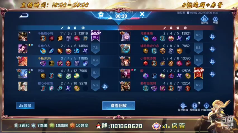 【2022-05-29 01点场】沐沐Ccccc：认真巅峰赛不摆烂上大分