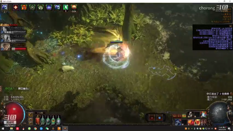 【流放之路POE】chorong的精彩时刻 20220528 11点场