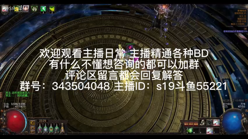 流放之路日常455