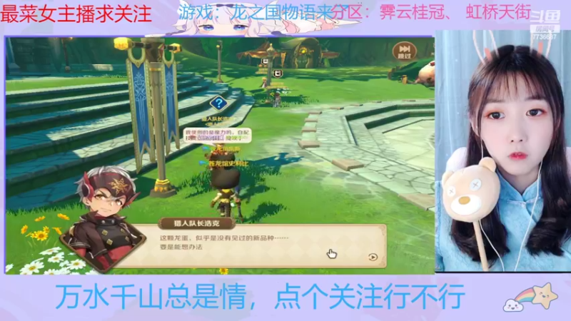 【2022-05-27 14点场】停留在雨中Cium：龙之国物语来了